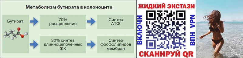 Купить где  Ковдор  БУТИРАТ BDO 33% 